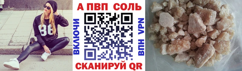 Альфа ПВП кристаллы  Семёнов 