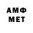 МЕТАМФЕТАМИН винт THATS