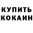 КЕТАМИН VHQ DANILYUK PLAYS