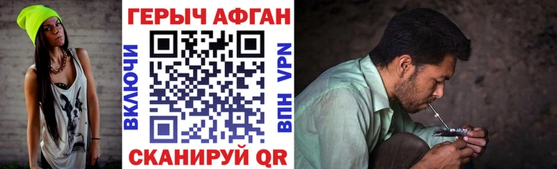 Героин VHQ  Семёнов 