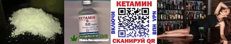 закладки  Семёнов  гидра зеркало  КЕТАМИН ketamine 