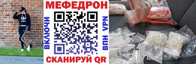 МЯУ-МЯУ кристаллы Семёнов