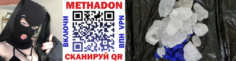 Метадон VHQ  Семёнов 
